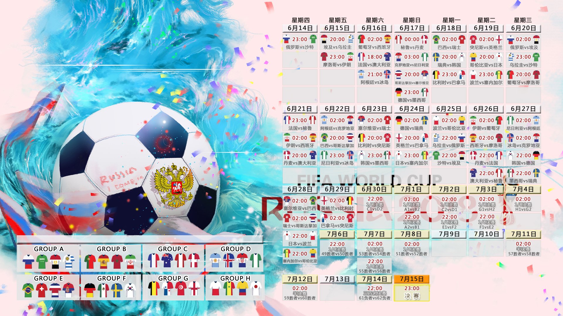2026世界杯E组风云,波兰铁骑压境,萨卡独舞撕裂突尼斯防线